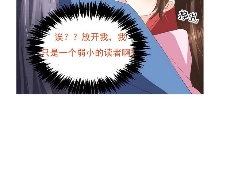 《绝代娇宠俏毒妃》第31话 灭门的是自家人？ 第47页