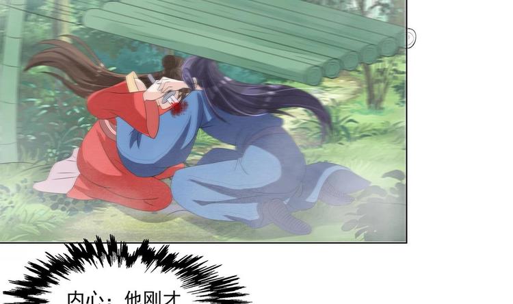 《绝代娇宠俏毒妃》第31话 灭门的是自家人？ 第4页