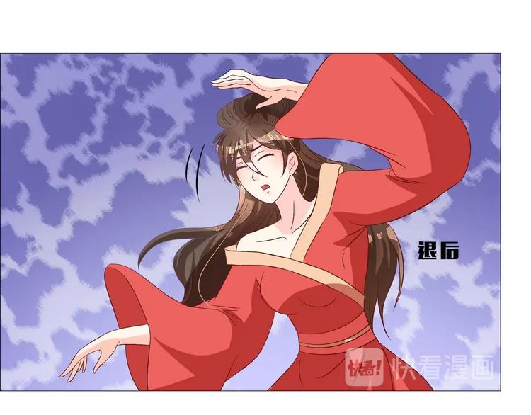《绝代娇宠俏毒妃》第32话 萧夕若是小楚？ 第12页