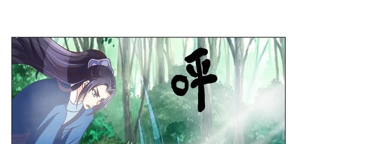 《绝代娇宠俏毒妃》第32话 萧夕若是小楚？ 第13页