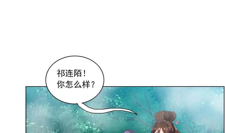 《绝代娇宠俏毒妃》第32话 萧夕若是小楚？ 第16页