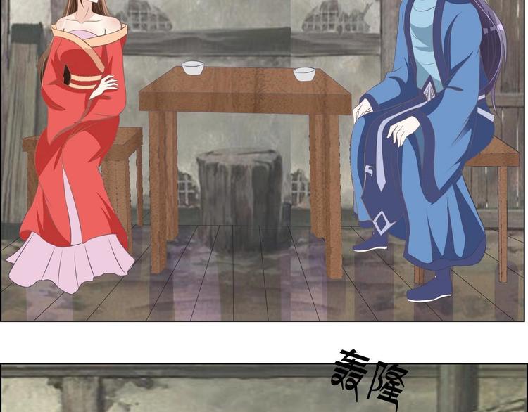 《绝代娇宠俏毒妃》第32话 萧夕若是小楚？ 第27页