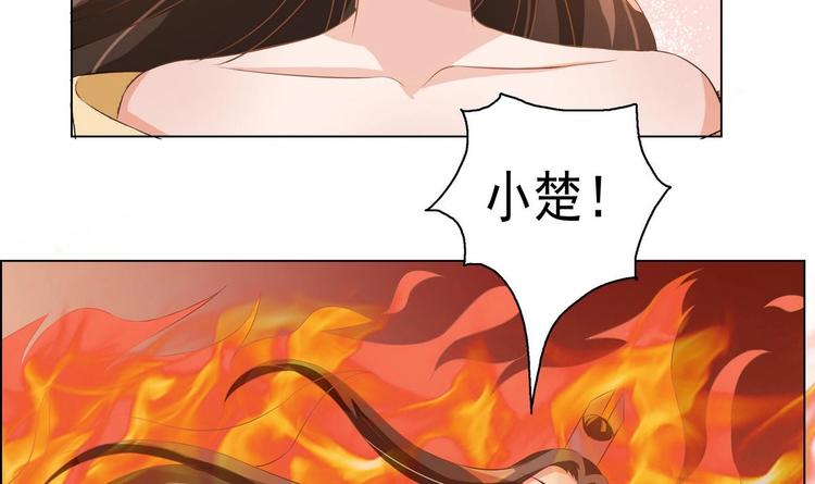 《绝代娇宠俏毒妃》第32话 萧夕若是小楚？ 第36页