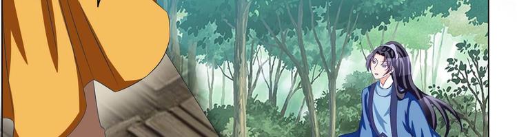 《绝代娇宠俏毒妃》第32话 萧夕若是小楚？ 第41页