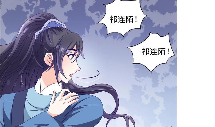 《绝代娇宠俏毒妃》第32话 萧夕若是小楚？ 第7页