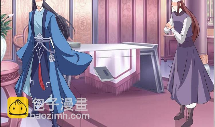 《绝代娇宠俏毒妃》第29话 灵狐再度出场 第29页