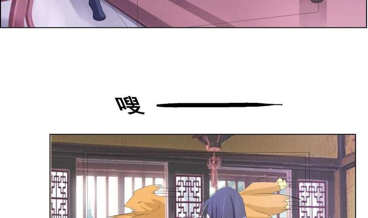 《绝代娇宠俏毒妃》第29话 灵狐再度出场 第30页