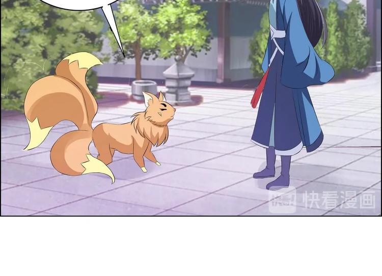 《绝代娇宠俏毒妃》第29话 灵狐再度出场 第36页