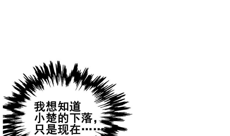 《绝代娇宠俏毒妃》第29话 灵狐再度出场 第37页