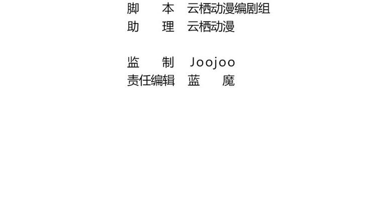 《绝代娇宠俏毒妃》第29话 灵狐再度出场 第3页