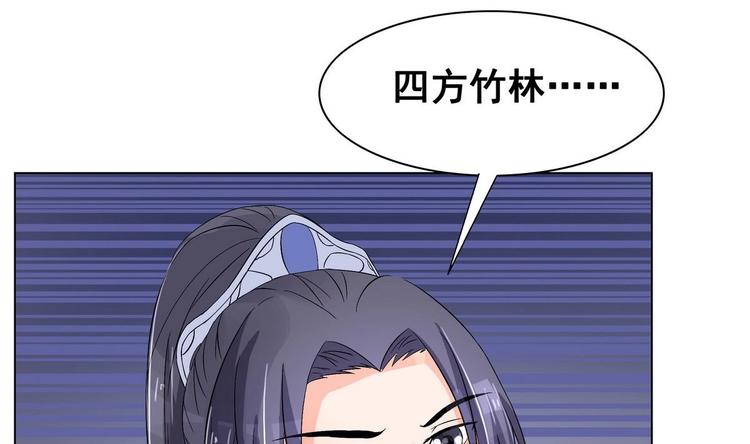 《绝代娇宠俏毒妃》第29话 灵狐再度出场 第47页