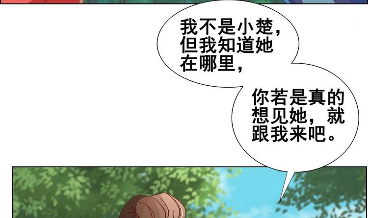 《绝代娇宠俏毒妃》第30话 竹林陷阱 第15页