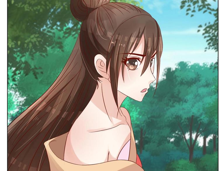 《绝代娇宠俏毒妃》第30话 竹林陷阱 第16页