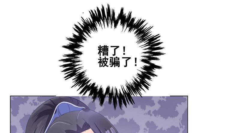 《绝代娇宠俏毒妃》第30话 竹林陷阱 第35页