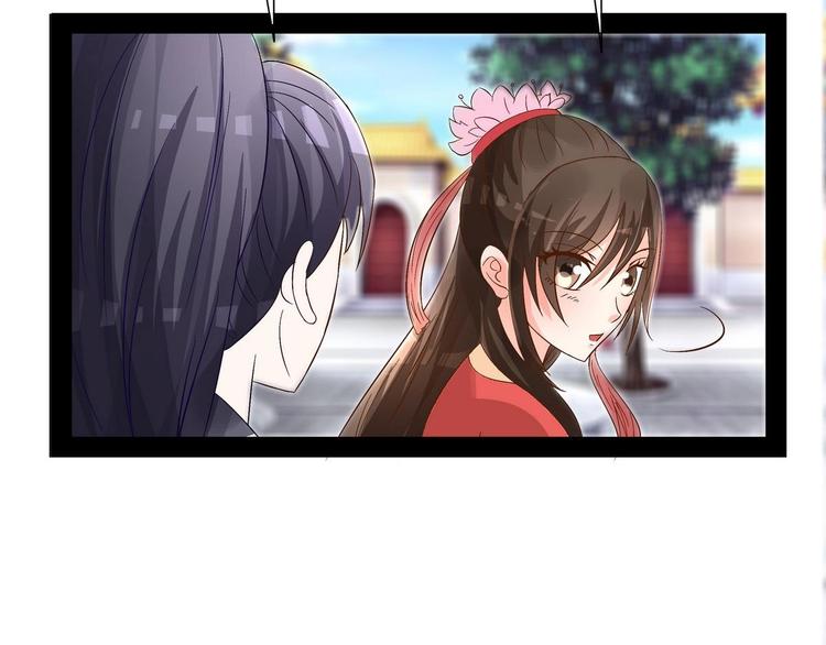 《绝代娇宠俏毒妃》第34话 美好的回忆 第15页