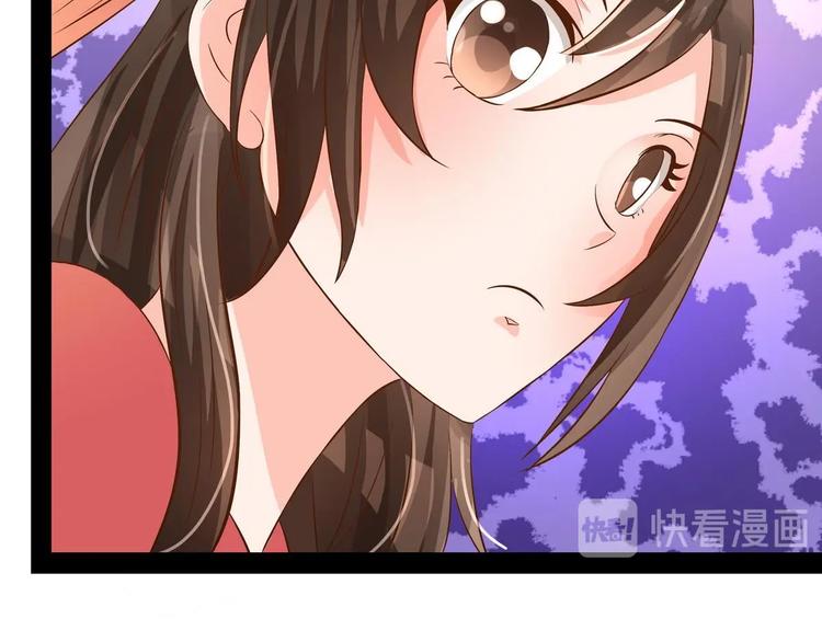 《绝代娇宠俏毒妃》第34话 美好的回忆 第32页