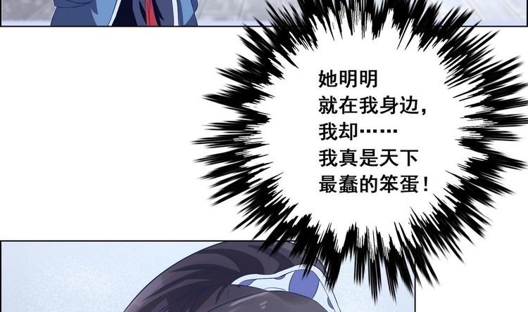 《绝代娇宠俏毒妃》第34话 美好的回忆 第40页