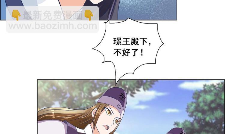 《绝代娇宠俏毒妃》第34话 美好的回忆 第42页