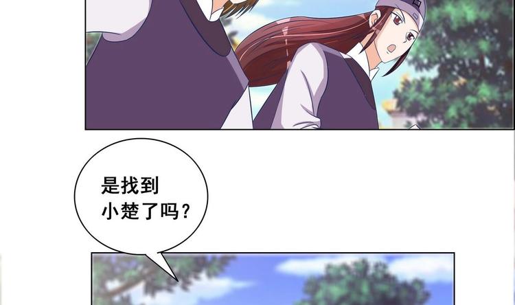 《绝代娇宠俏毒妃》第34话 美好的回忆 第43页