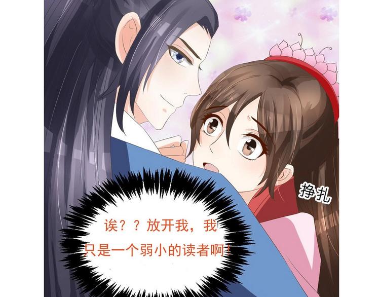 《绝代娇宠俏毒妃》第34话 美好的回忆 第50页