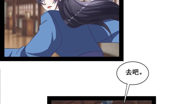 《绝代娇宠俏毒妃》第34话 美好的回忆 第6页