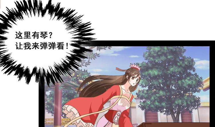 《绝代娇宠俏毒妃》第34话 美好的回忆 第8页