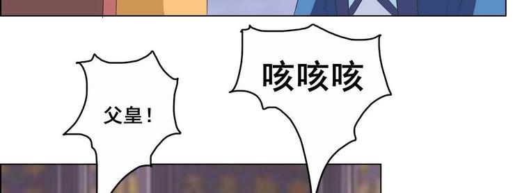 《绝代娇宠俏毒妃》第35话 辽王之死 第14页