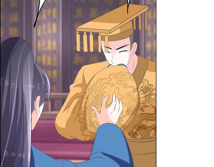 《绝代娇宠俏毒妃》第35话 辽王之死 第15页