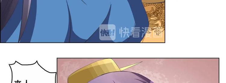 《绝代娇宠俏毒妃》第35话 辽王之死 第16页
