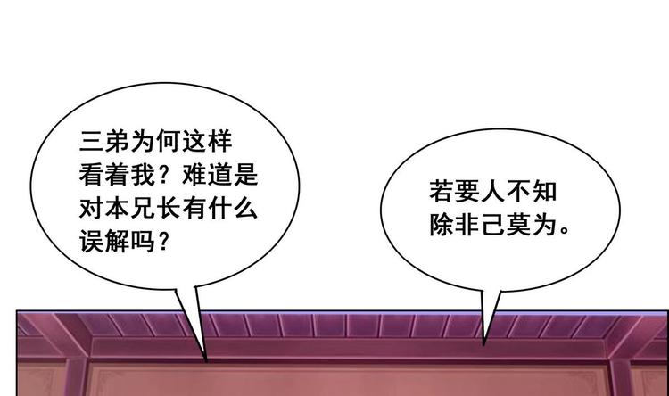 《绝代娇宠俏毒妃》第35话 辽王之死 第20页