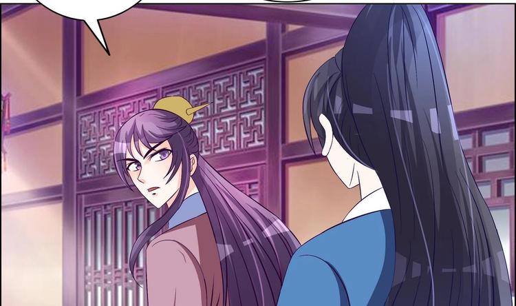 《绝代娇宠俏毒妃》第35话 辽王之死 第26页