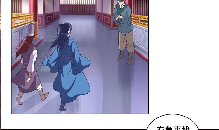 《绝代娇宠俏毒妃》第35话 辽王之死 第37页