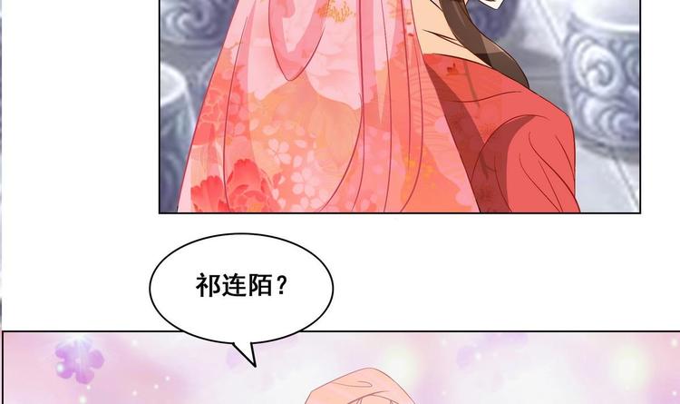 《绝代娇宠俏毒妃》第35话 辽王之死 第45页