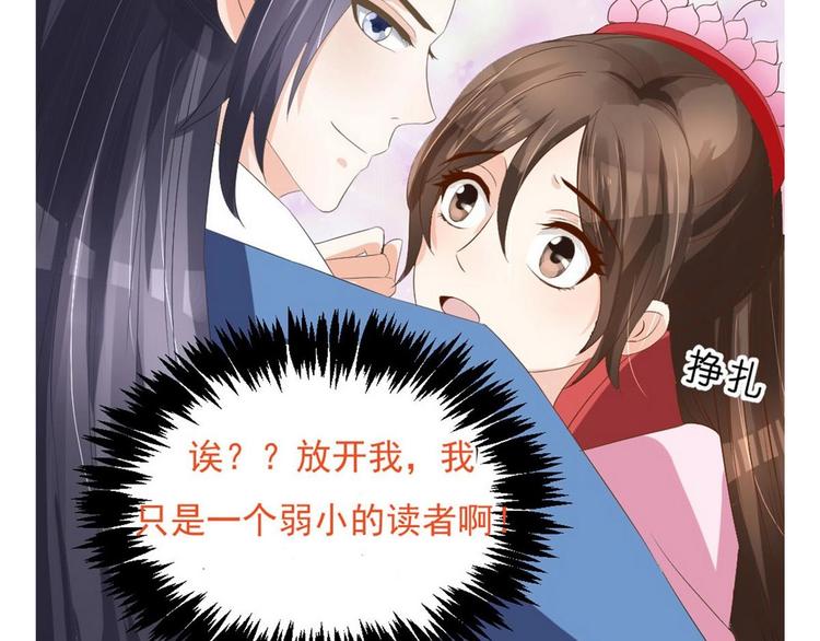 《绝代娇宠俏毒妃》第35话 辽王之死 第50页