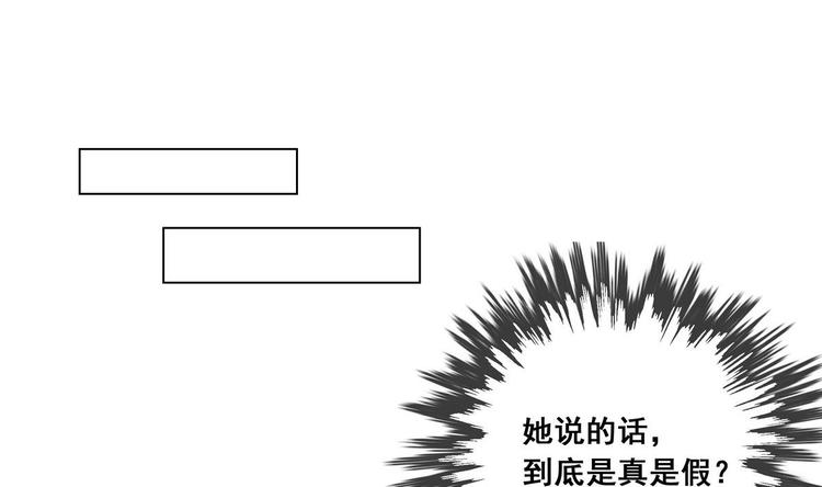 《绝代娇宠俏毒妃》第36话 心怀不轨 第19页