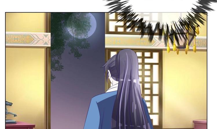 《绝代娇宠俏毒妃》第36话 心怀不轨 第20页