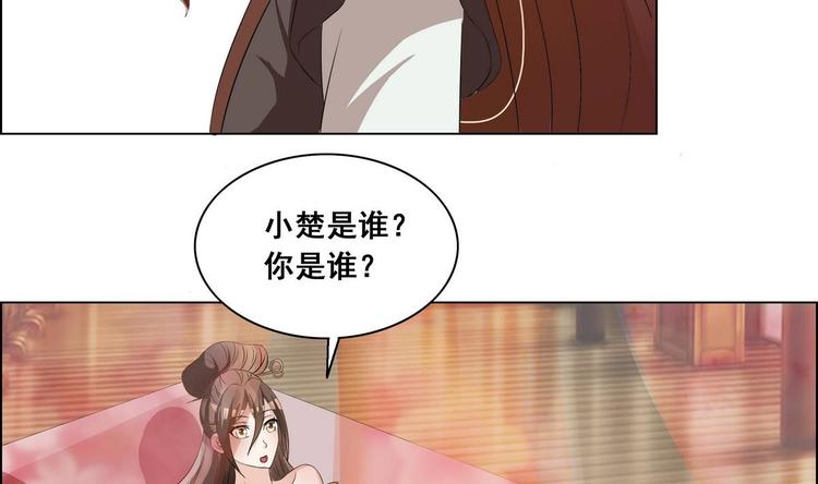 《绝代娇宠俏毒妃》第33话 往事的由来 第10页