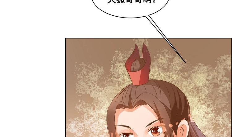 《绝代娇宠俏毒妃》第33话 往事的由来 第12页