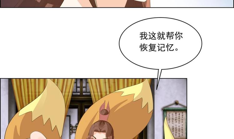 《绝代娇宠俏毒妃》第33话 往事的由来 第15页