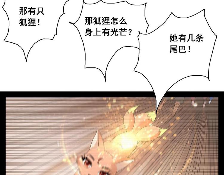 《绝代娇宠俏毒妃》第33话 往事的由来 第18页