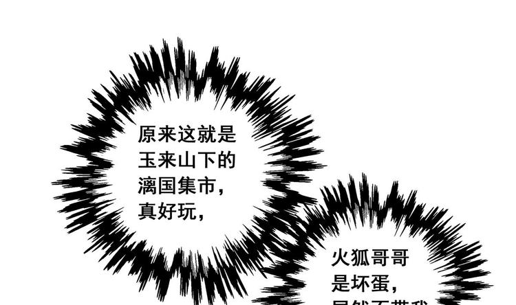 《绝代娇宠俏毒妃》第33话 往事的由来 第22页