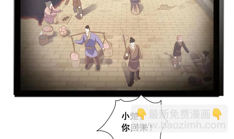 《绝代娇宠俏毒妃》第33话 往事的由来 第24页