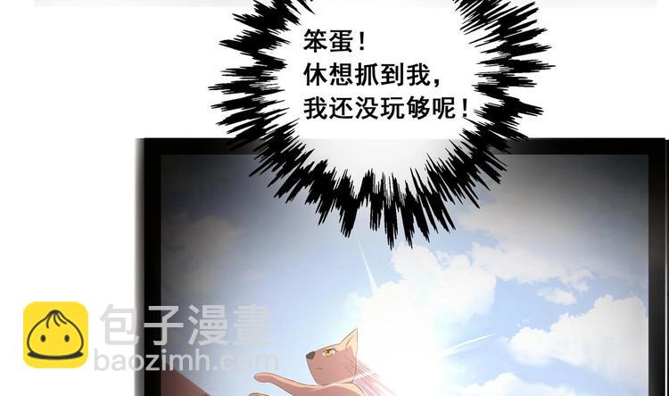 《绝代娇宠俏毒妃》第33话 往事的由来 第26页