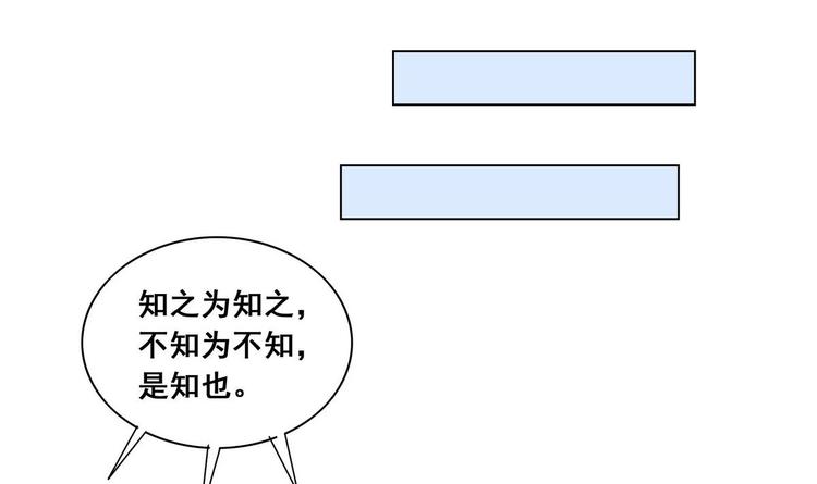《绝代娇宠俏毒妃》第33话 往事的由来 第39页