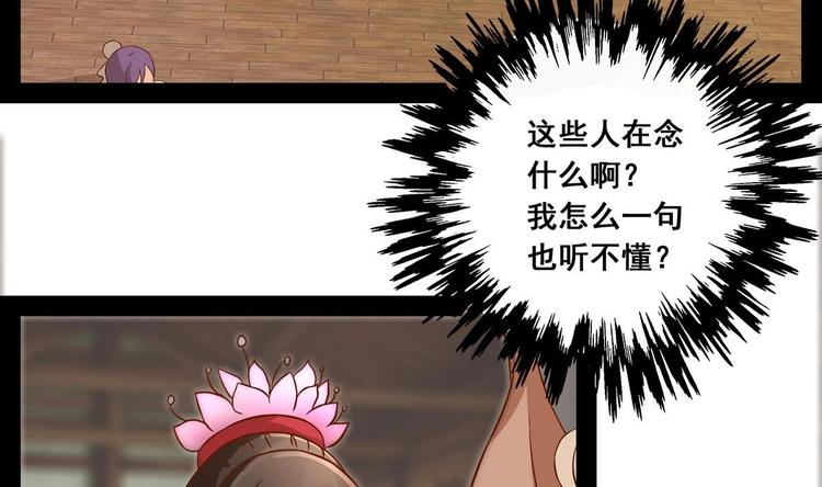 《绝代娇宠俏毒妃》第33话 往事的由来 第41页