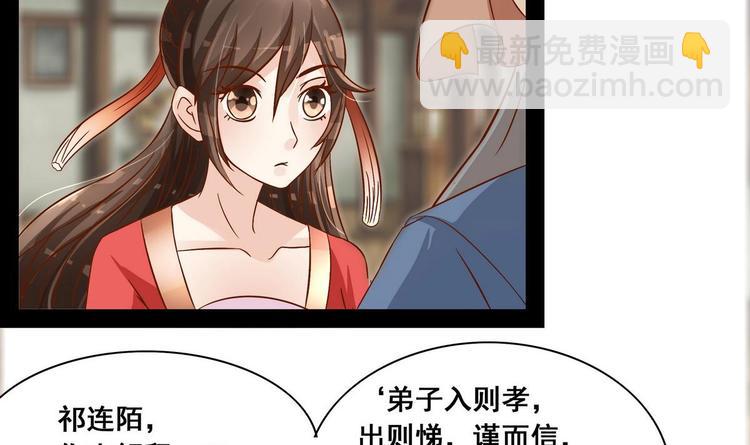 《绝代娇宠俏毒妃》第33话 往事的由来 第42页