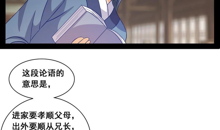 《绝代娇宠俏毒妃》第33话 往事的由来 第44页