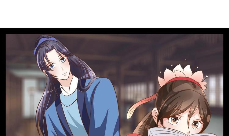 《绝代娇宠俏毒妃》第33话 往事的由来 第47页