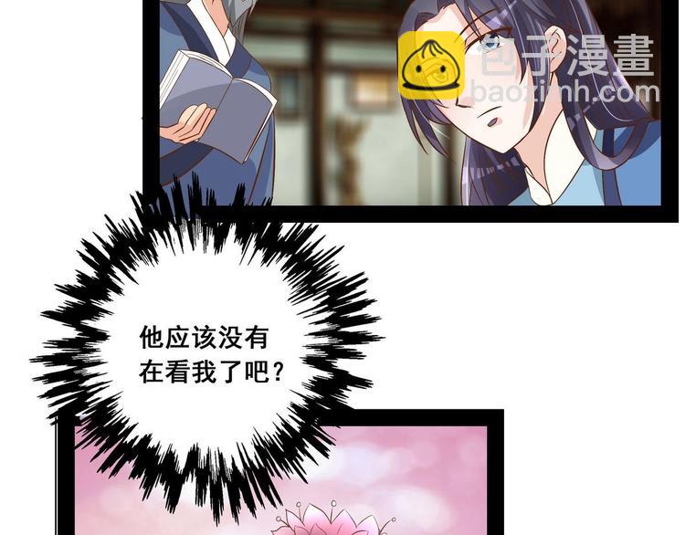 《绝代娇宠俏毒妃》第33话 往事的由来 第49页