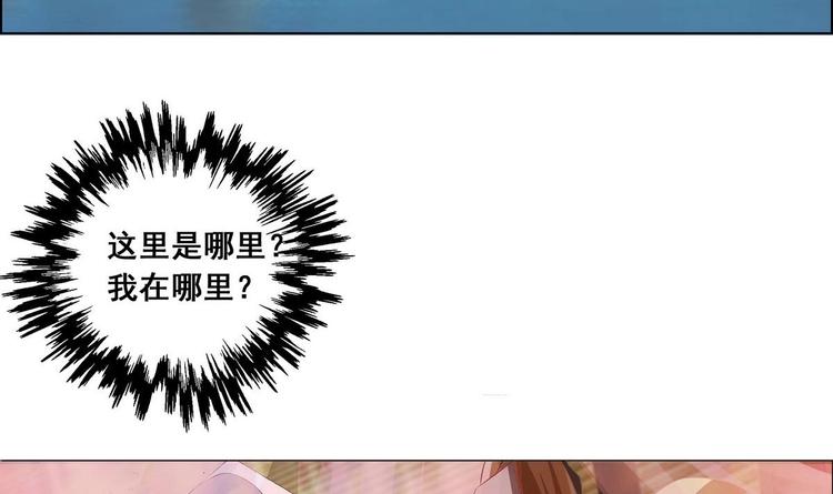 《绝代娇宠俏毒妃》第33话 往事的由来 第6页